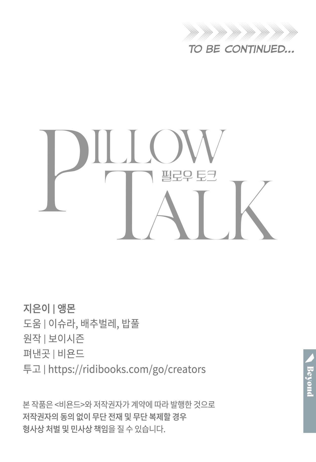Pillow Talk Chapter 12 page 16 - 