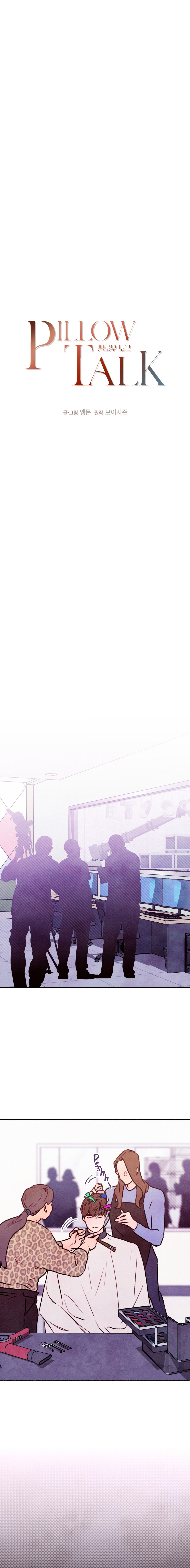 Pillow Talk Chapter 16 page 7 - 