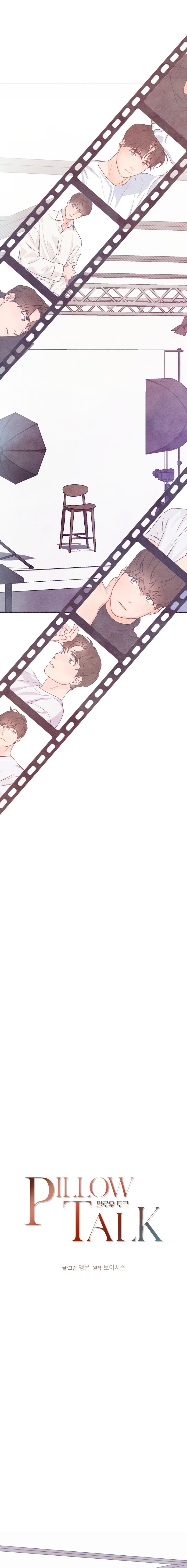 Pillow Talk Chapter 19 page 1 - 