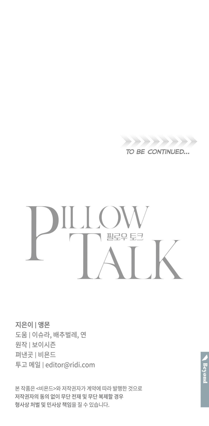 Pillow Talk Chapter 19 page 16 - 