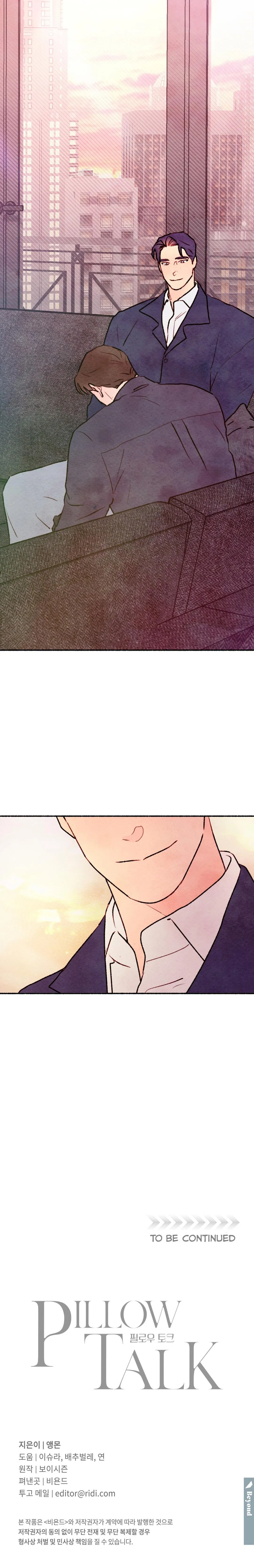 Pillow Talk Chapter 22 page 21 - 