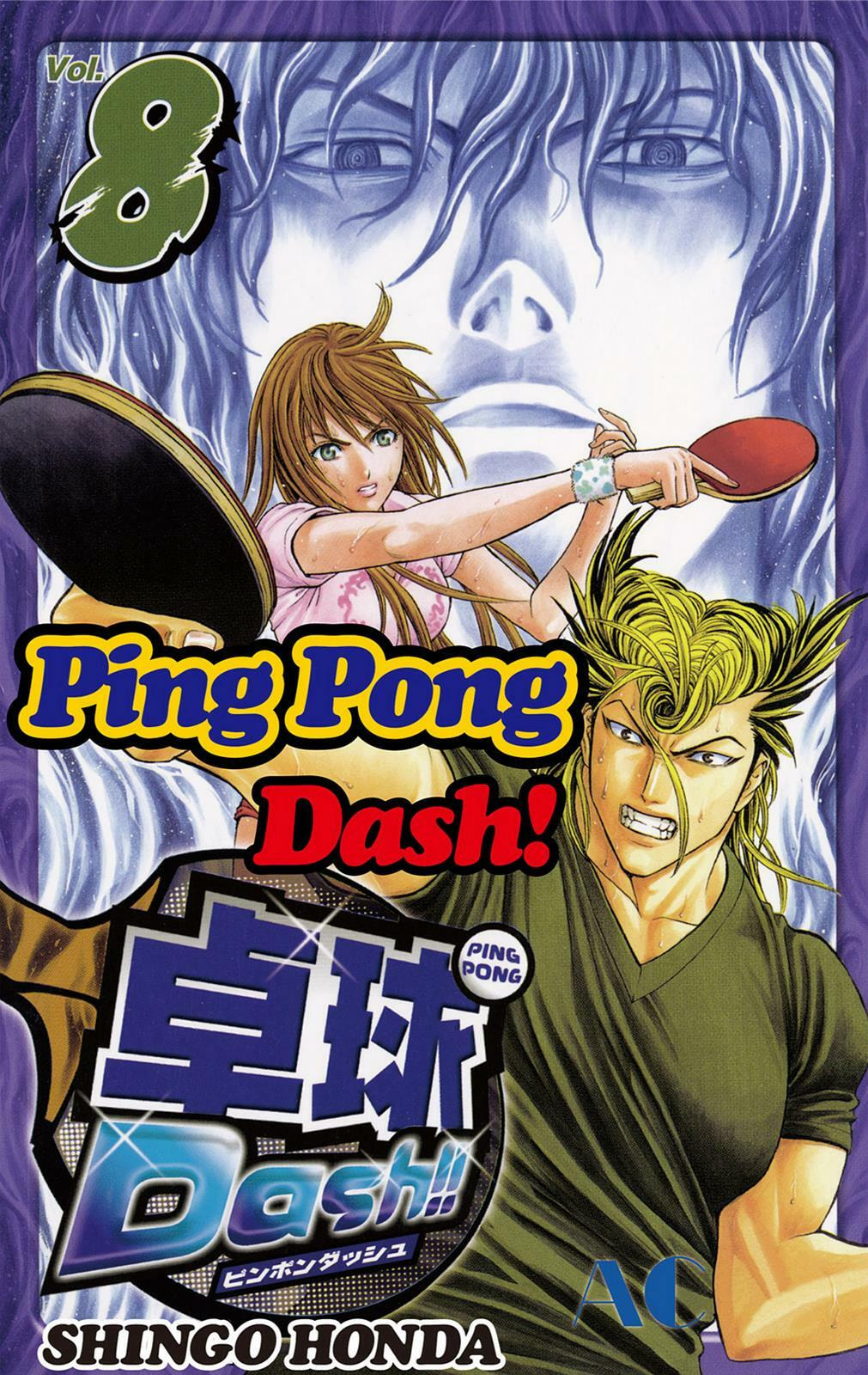 Ping Pong Dash! Chapter 0 page 1 - 