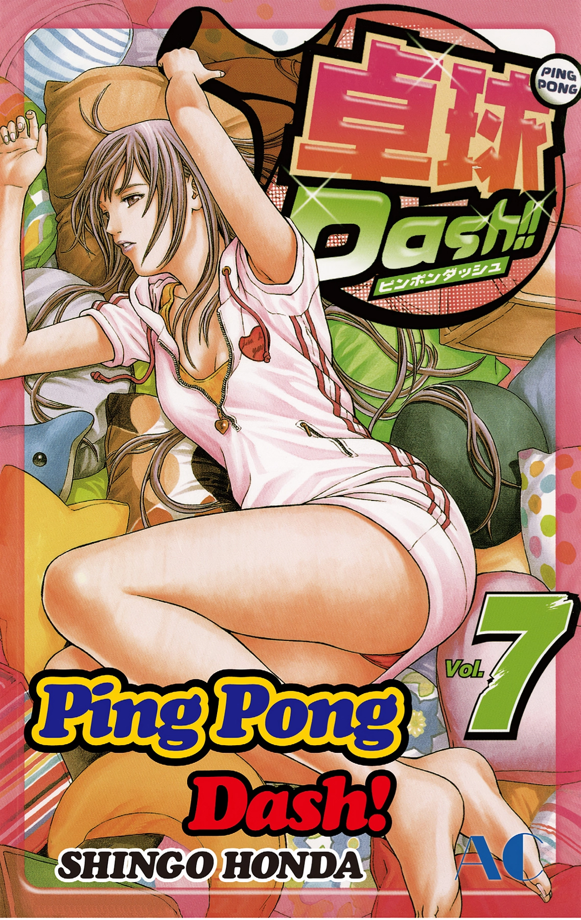 Ping Pong Dash! Chapter 25025 page 1 - 