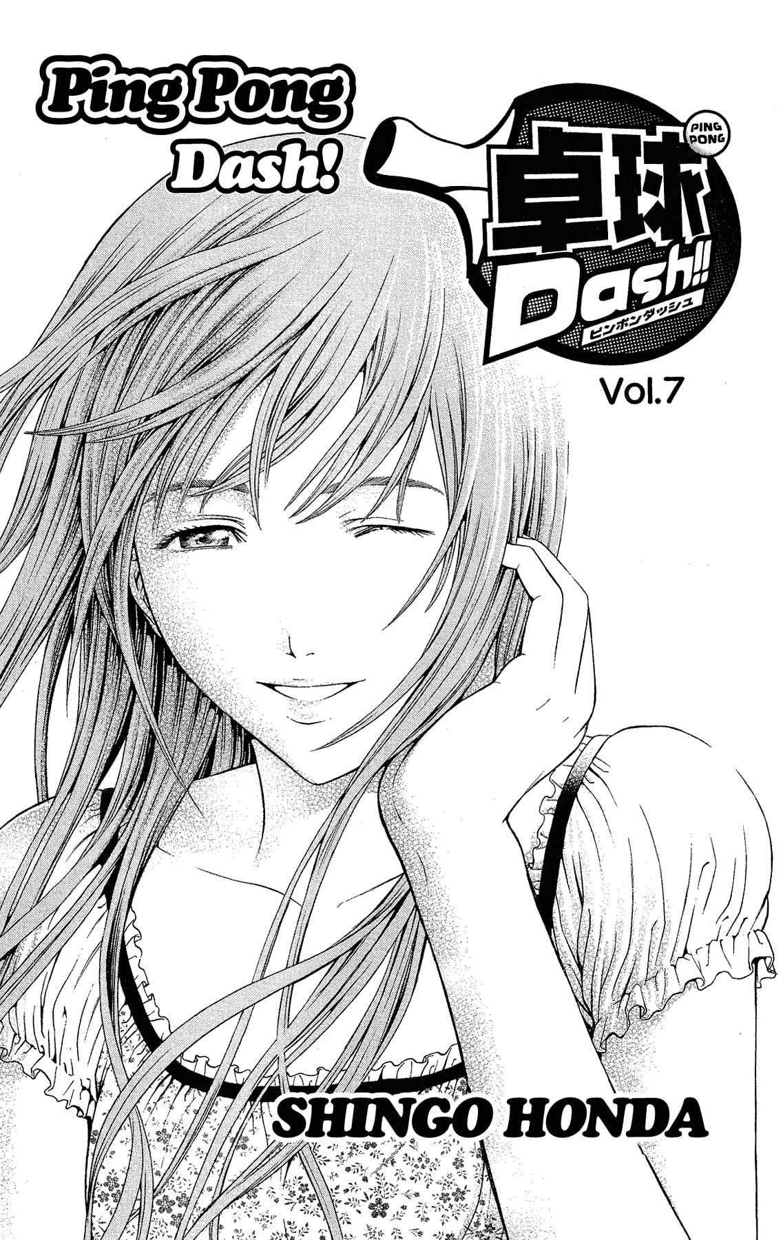 Ping Pong Dash! Chapter 61.1 page 2 - 