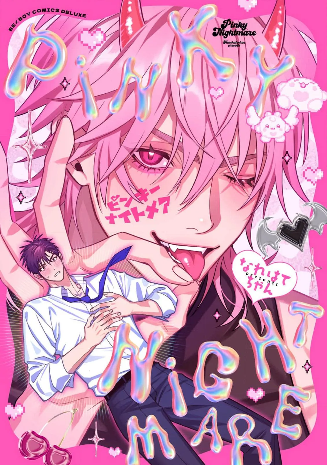 Pinky Nightmare Chapter 1 page 1 - 