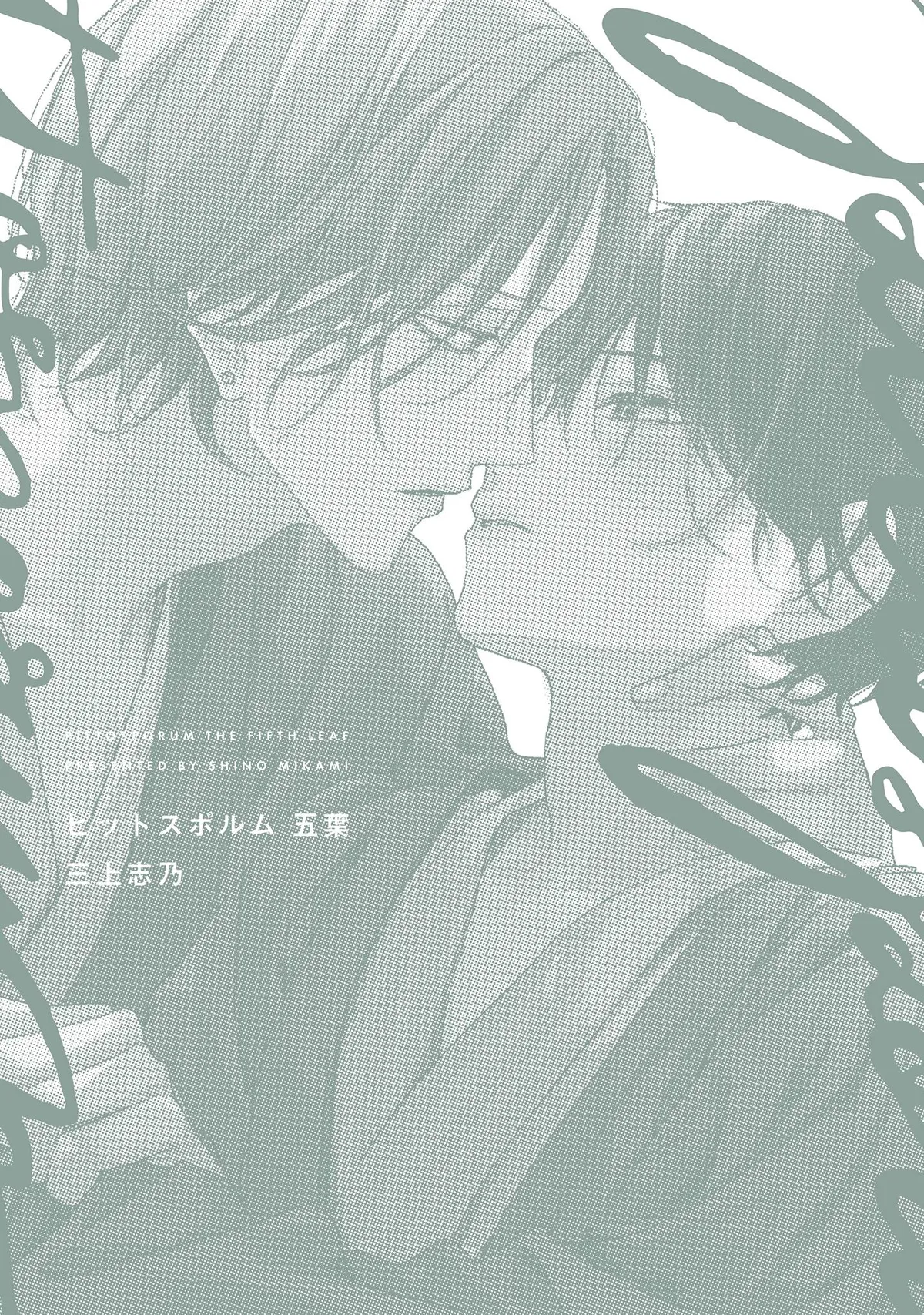 Pittosporum Chapter 8.5 page 2 - 