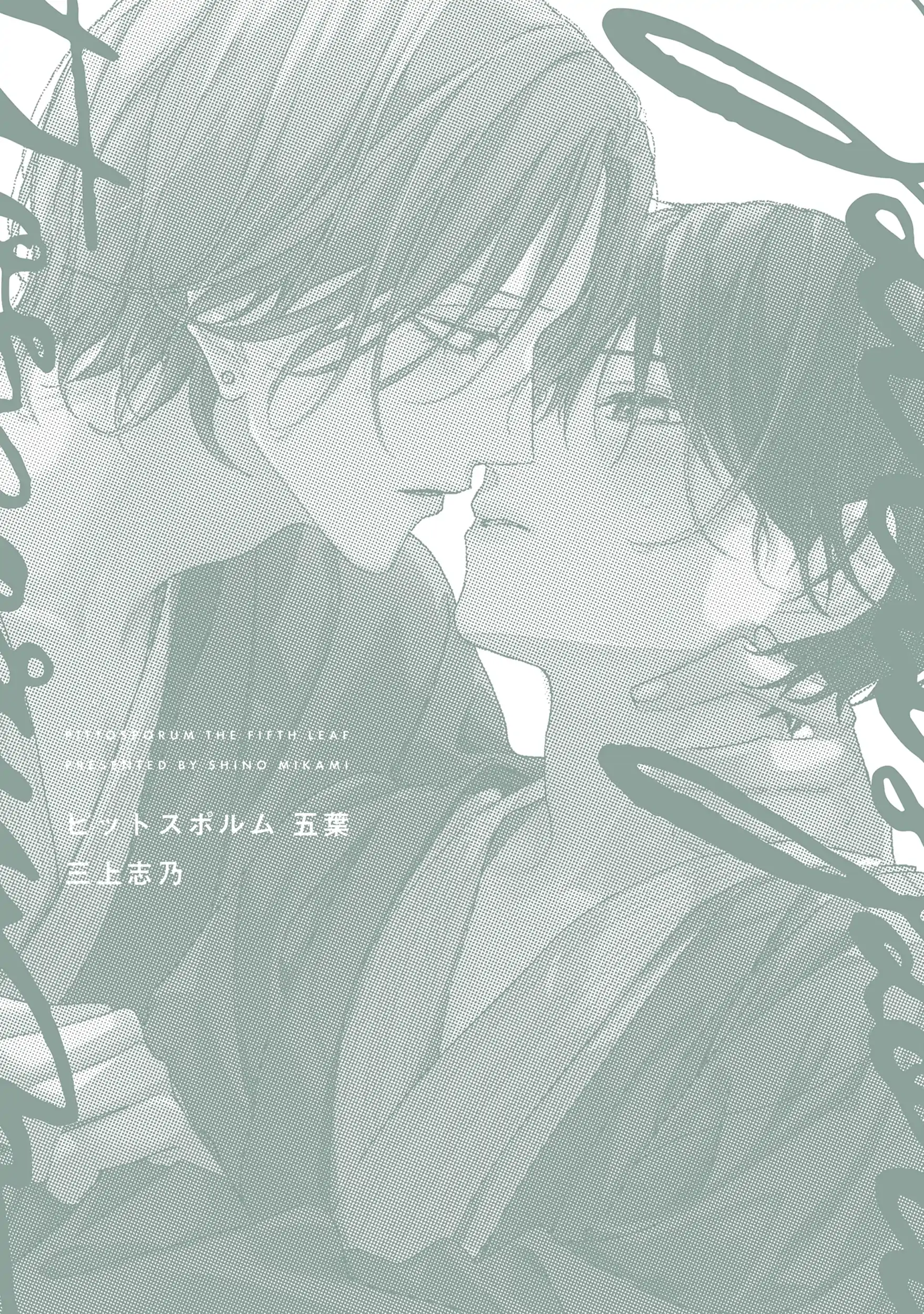 Pittosporum Chapter 8.6 page 2 - 