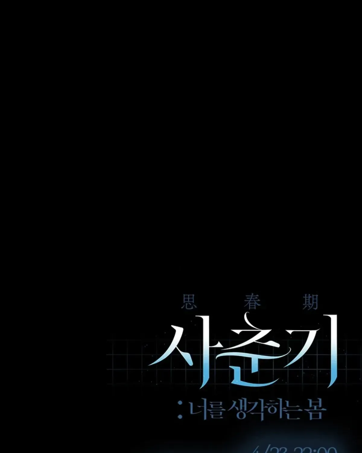 Pity is Not an Option Chapter 0.1 page 18 - 