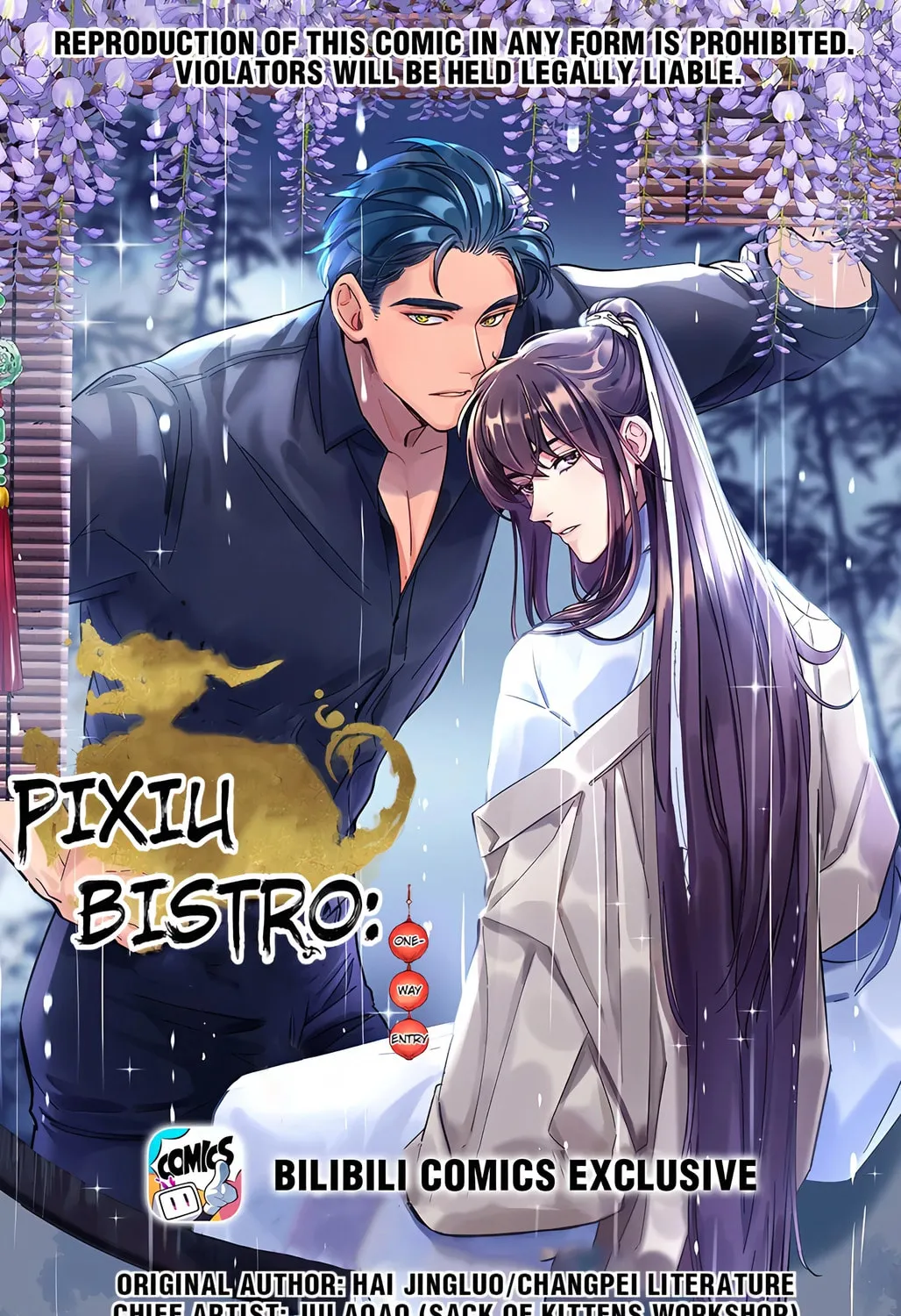 Pixiu