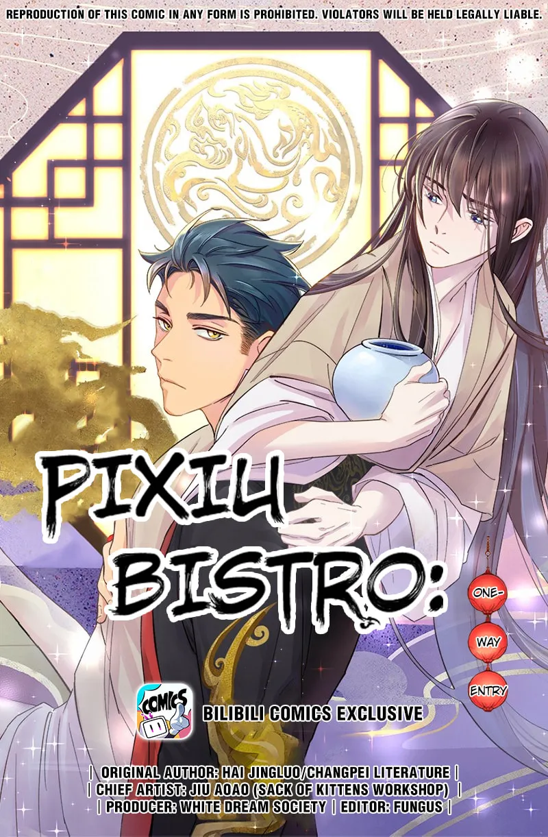 Pixiu