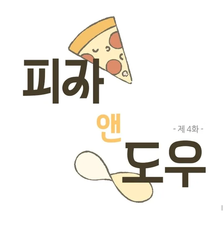 Pizza and Dough Chapter 4 page 16 - 