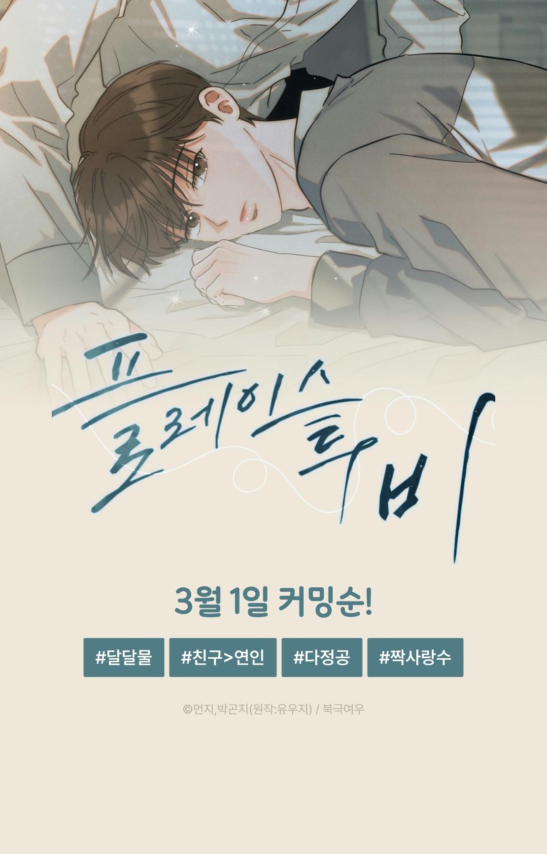 Place to Be Chapter 0 page 4 - 