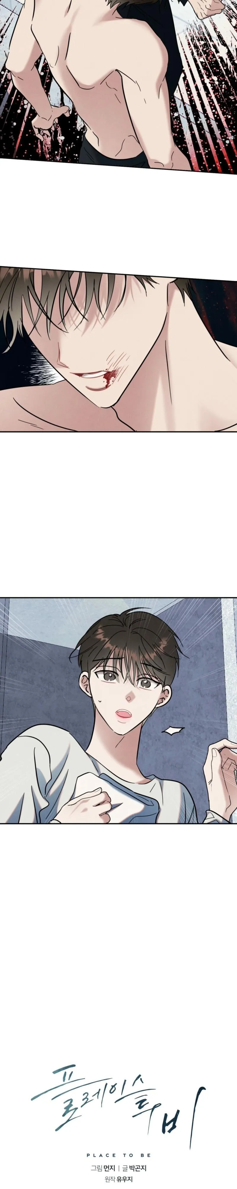 Place to Be Chapter 17 page 2 - 