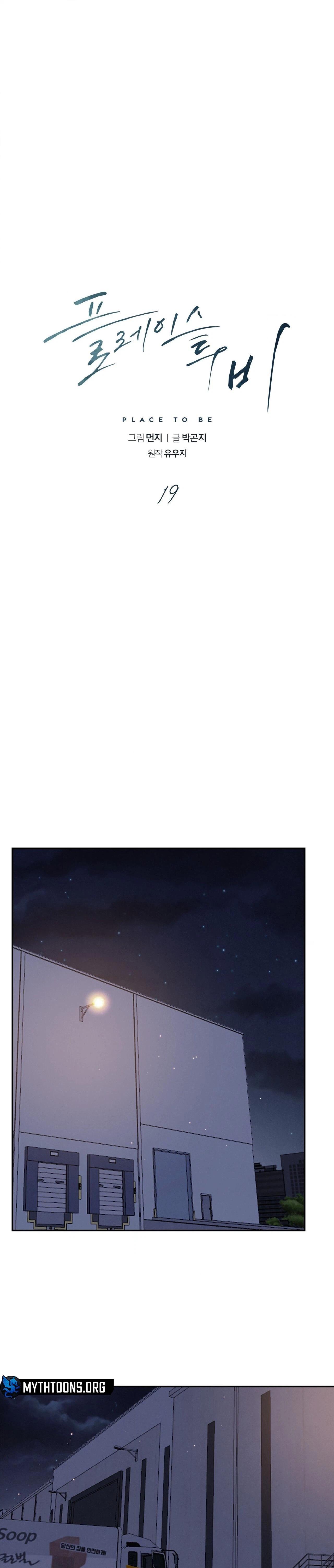 Place to Be Chapter 19 page 8 - 