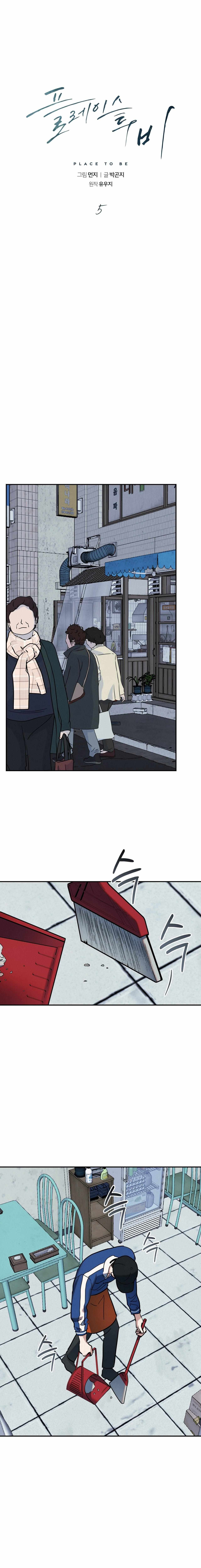 Place to Be Chapter 5 page 3 - 