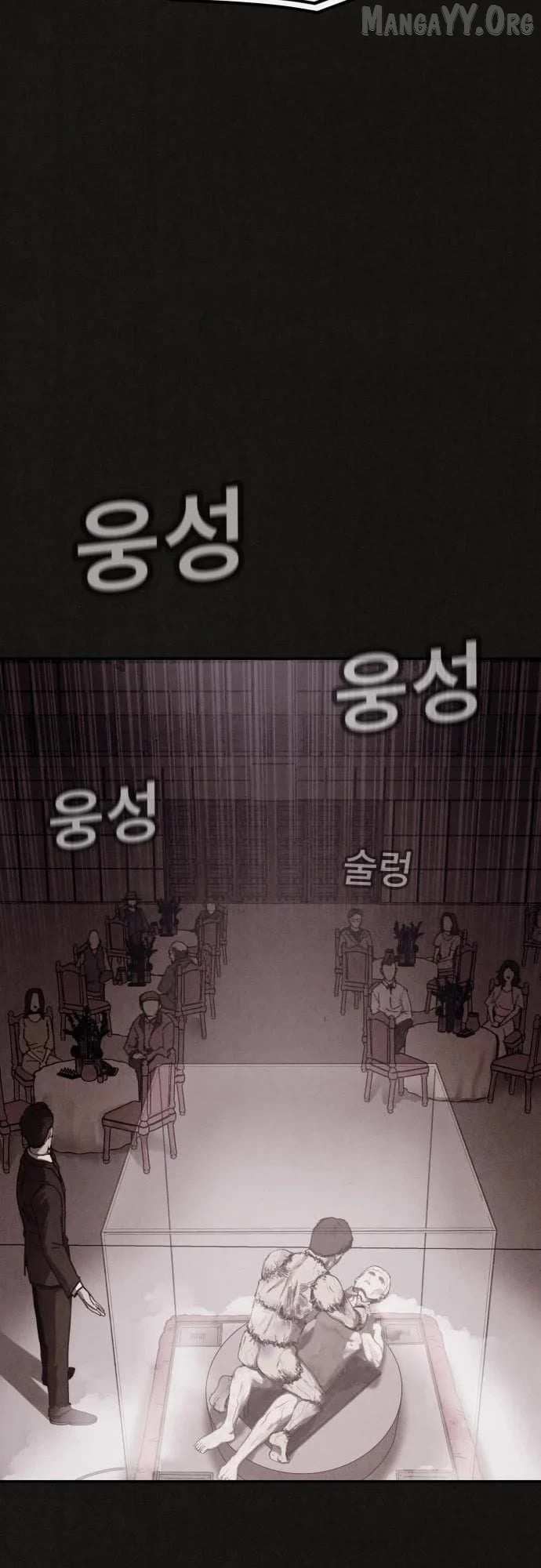 Plagiarism Suspicion Chapter 1 page 18 - 