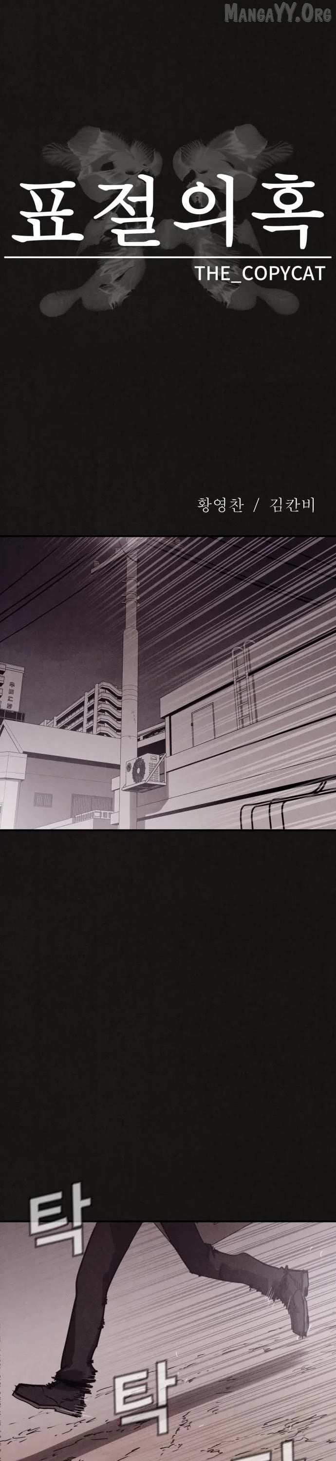 Plagiarism Suspicion Chapter 5 page 1 - 