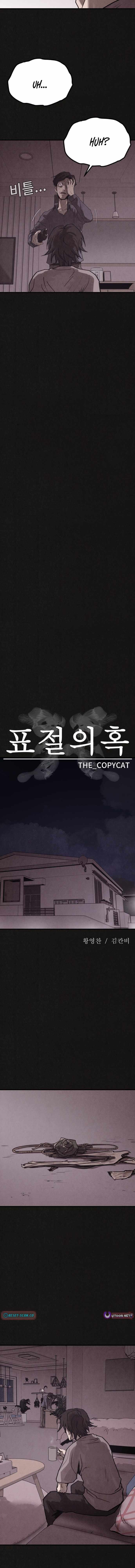 Plagiarism Suspicion Chapter 8 page 7 - 