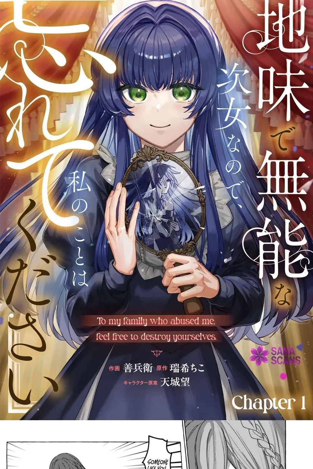 Plain and Useless Second Daughter, So Please Forget About Me Chapter 1 page 2 - 