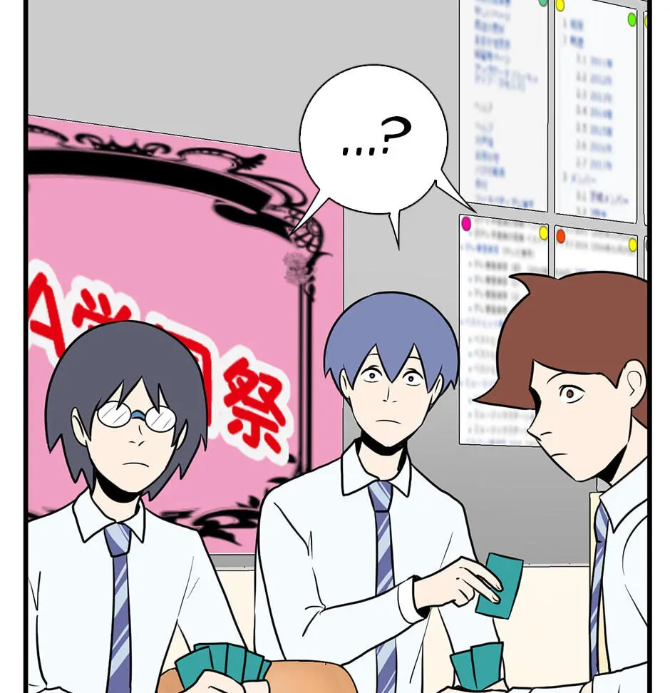 Plain Boy & Prince Chapter 215 page 9 - 