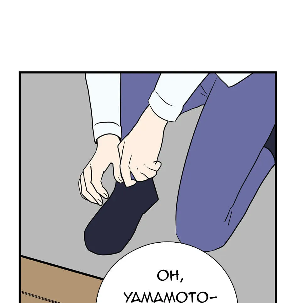 Plain Boy & Prince Chapter 231 page 11 - 