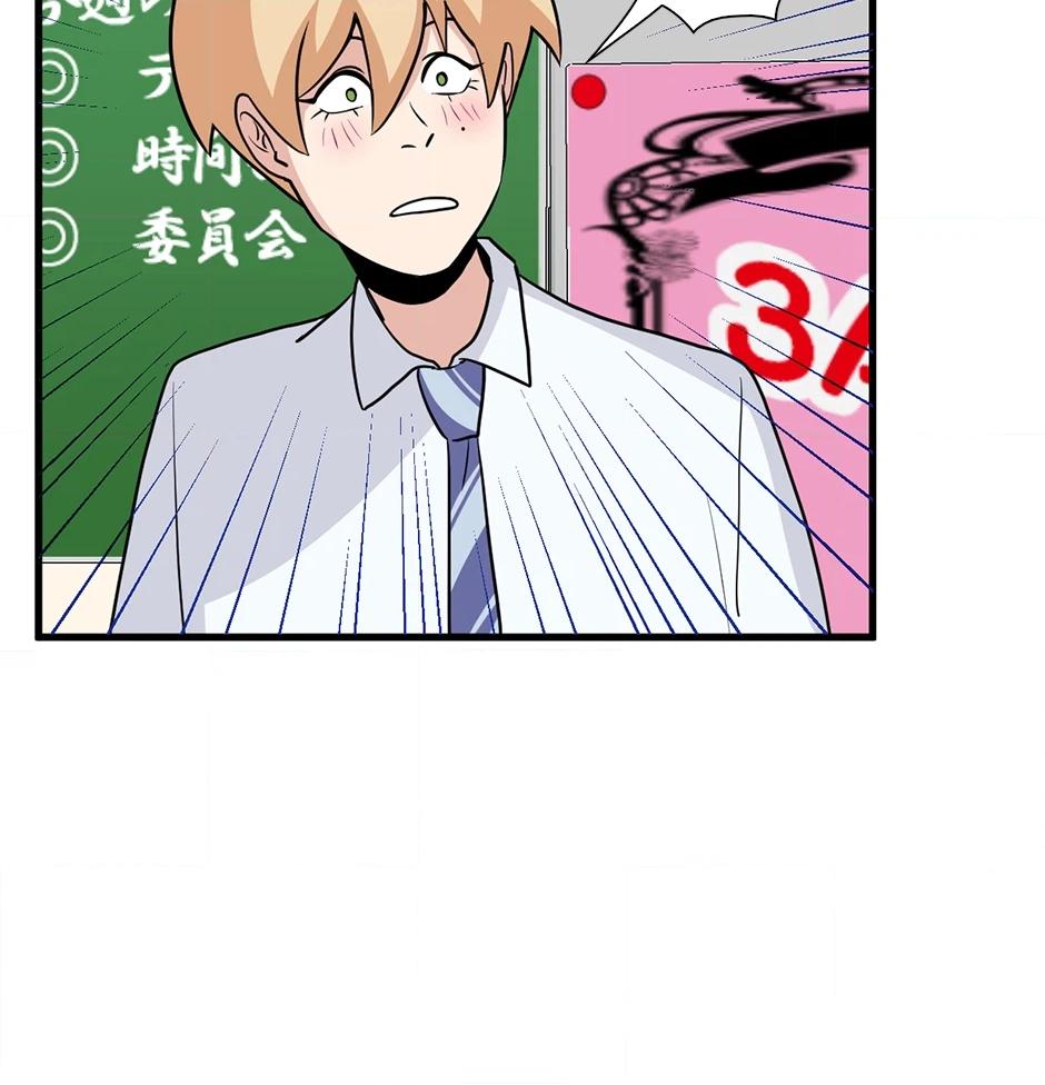 Plain Boy & Prince Chapter 238 page 8 - 