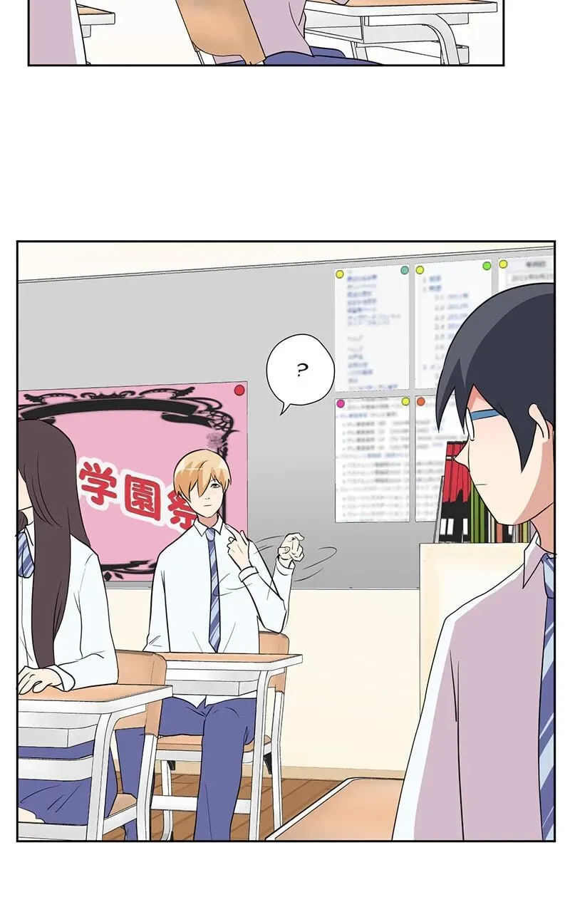 Plain Boy & Prince Chapter 57 page 7 - 