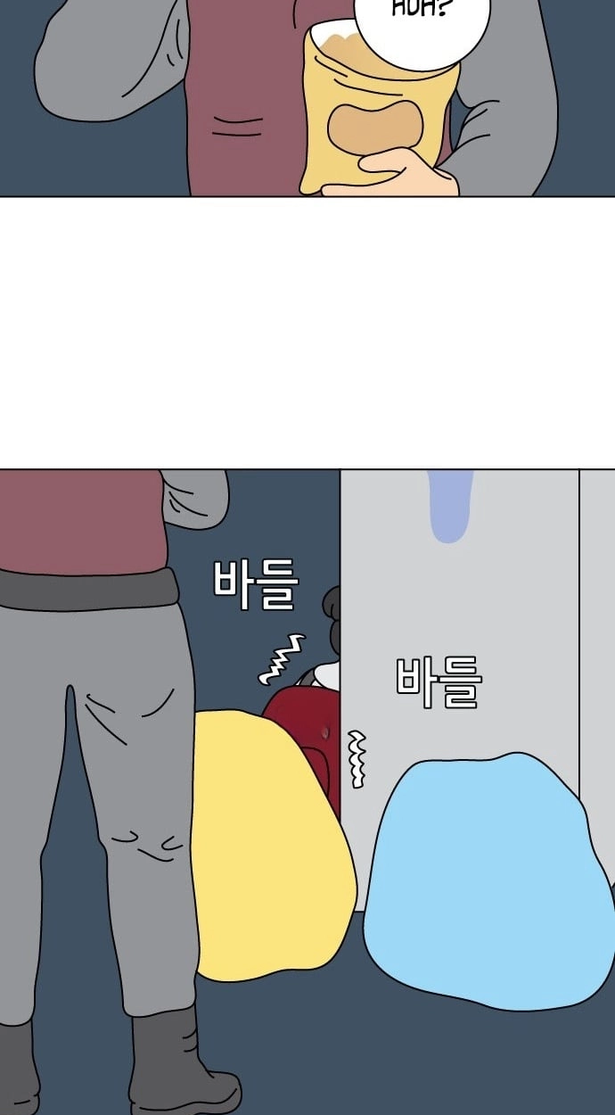 Planet Amour Chapter 6 page 45 - 