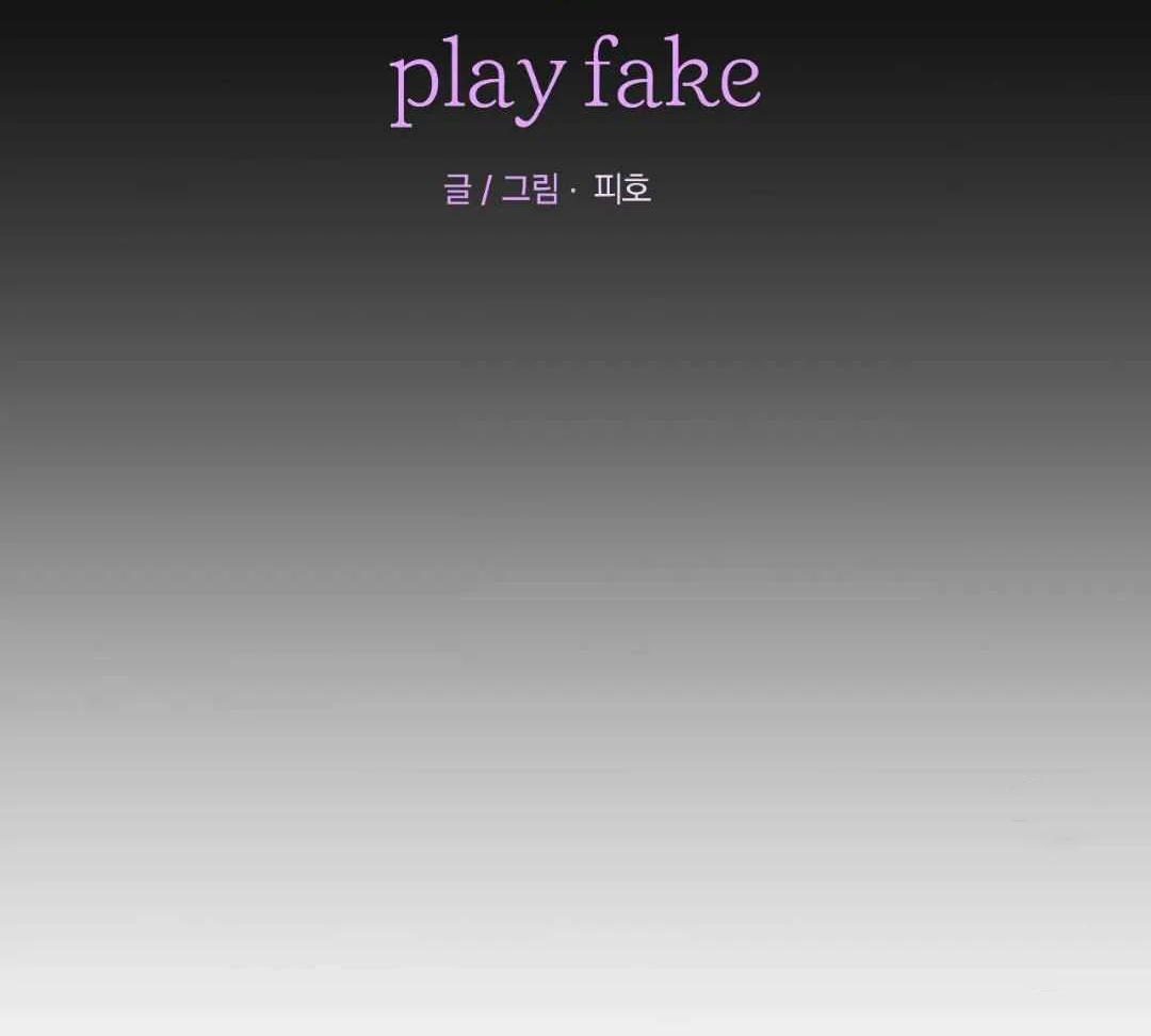 Play Fake Chapter 1 page 39 - 