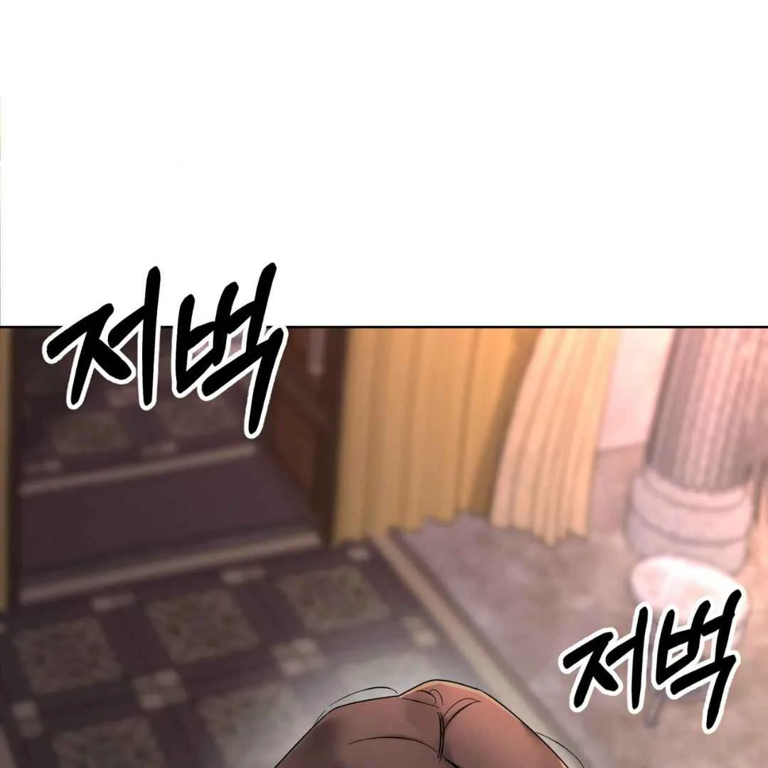 Play Fake Chapter 1 page 9 - 