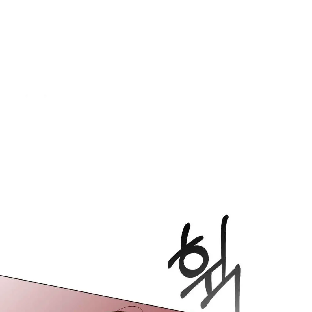 Play Fake Chapter 3 page 2 - 