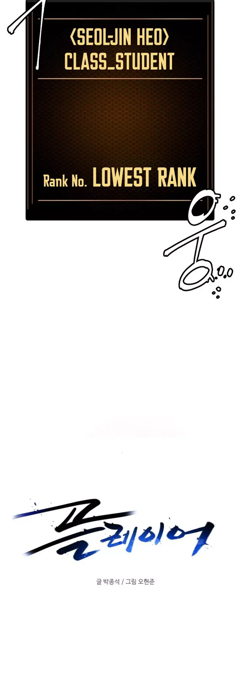 Player (2020) Chapter 1 page 57 - 