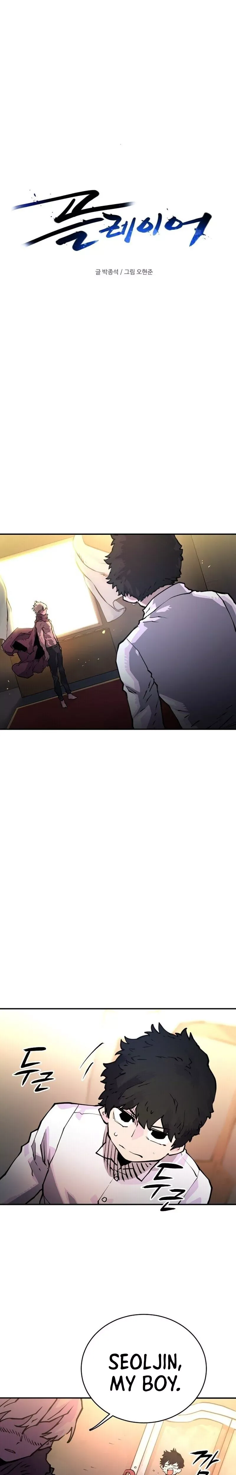 Player (2020) Chapter 10 page 4 - 