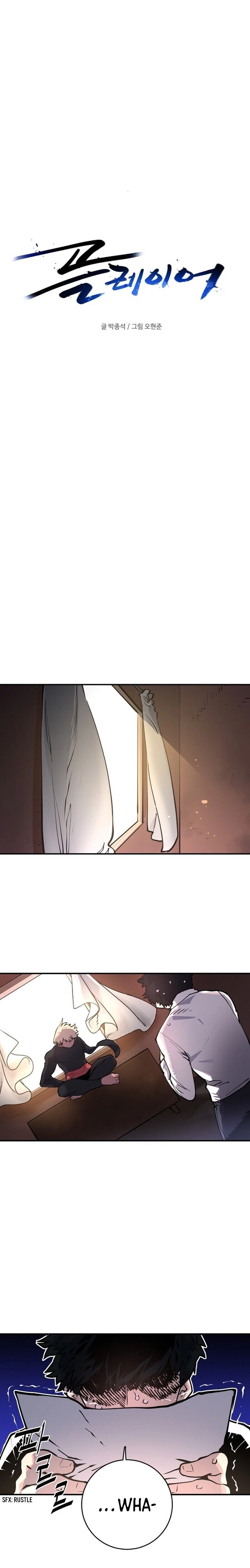 Player (2020) Chapter 14 page 3 - 