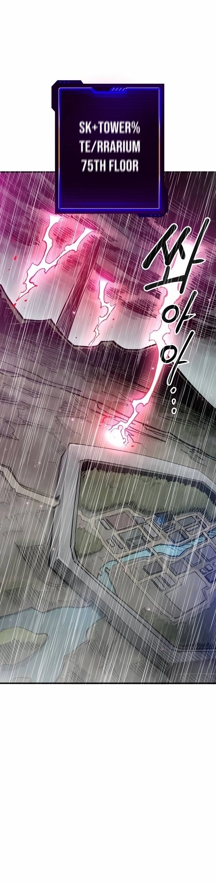 Player (2020) Chapter 190 page 8 - 