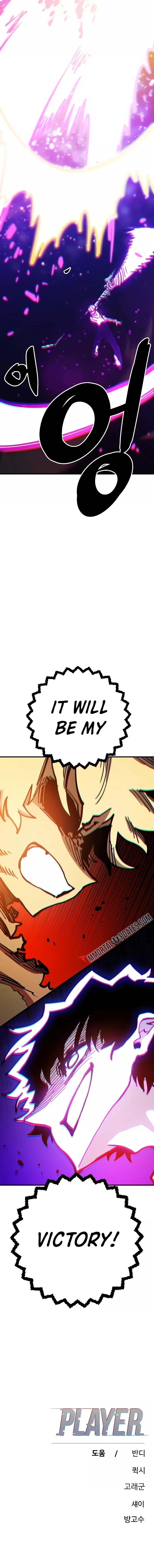 Player (2020) Chapter 205 page 11 - 