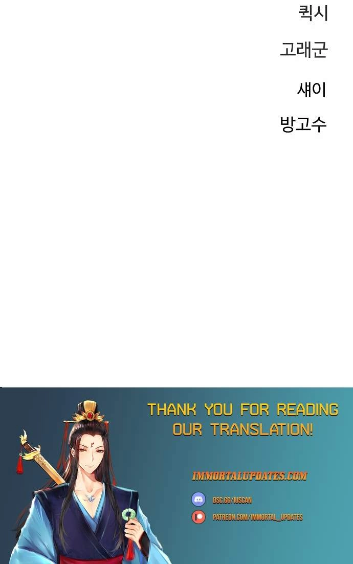 Player (2020) Chapter 220 page 14 - 