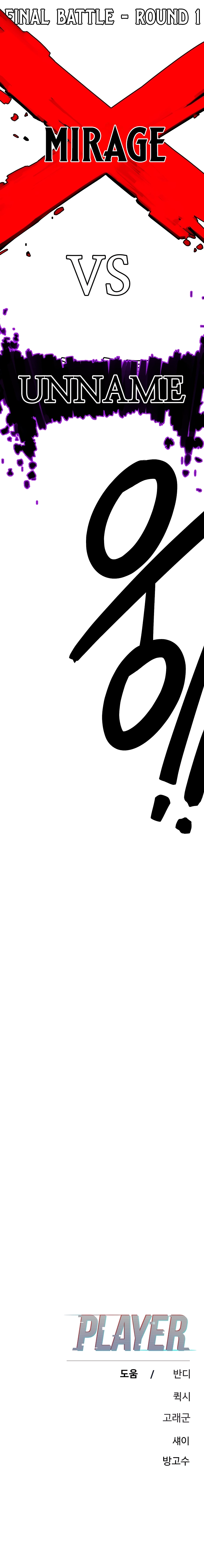 Player (2020) Chapter 225 page 25 - 
