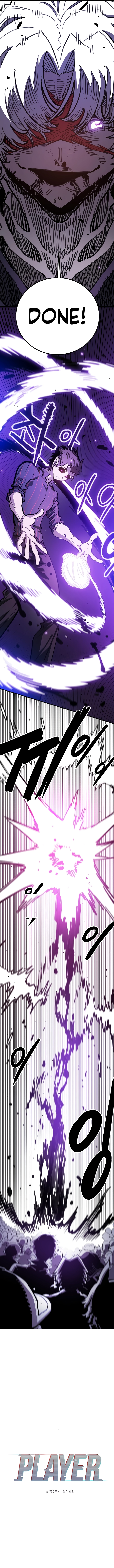 Player (2020) Chapter 227 page 8 - 