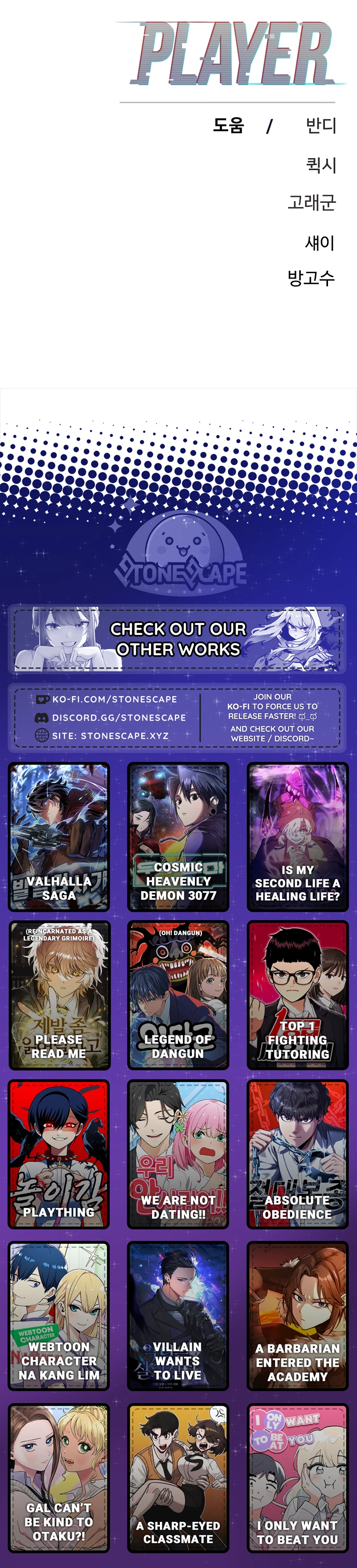 Player (2020) Chapter 228 page 28 - 