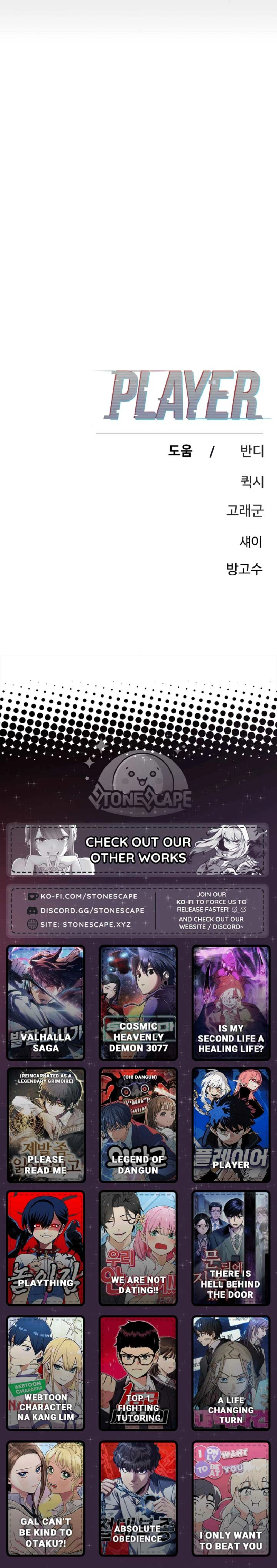 Player (2020) Chapter 233 page 19 - 