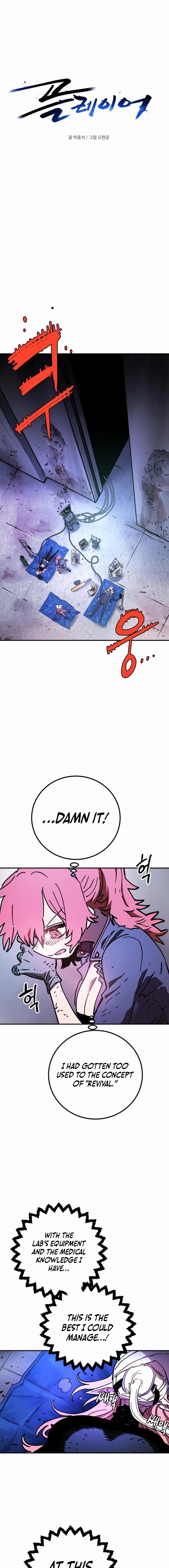 Player (2020) Chapter 238 page 5 - 