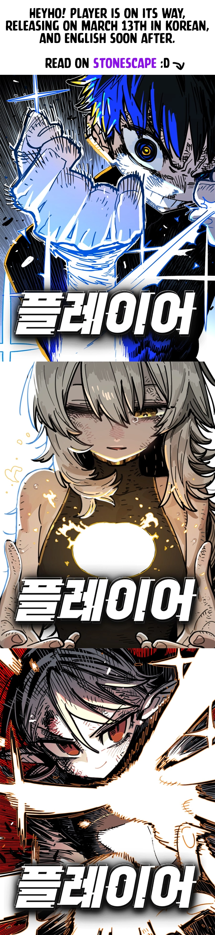 Player (2020) Chapter 245.6 page 1 - 