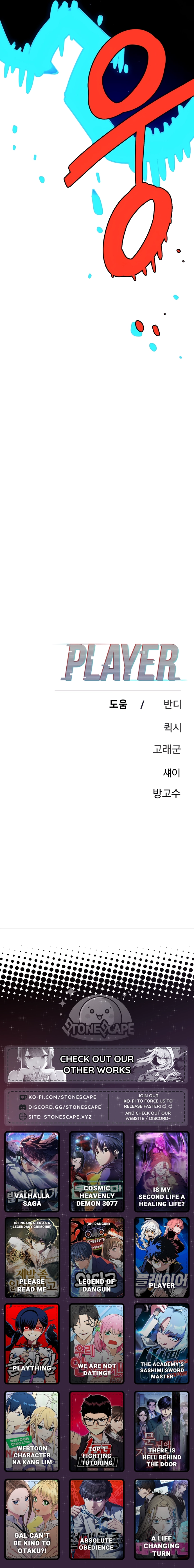 Player (2020) Chapter 245 page 17 - 