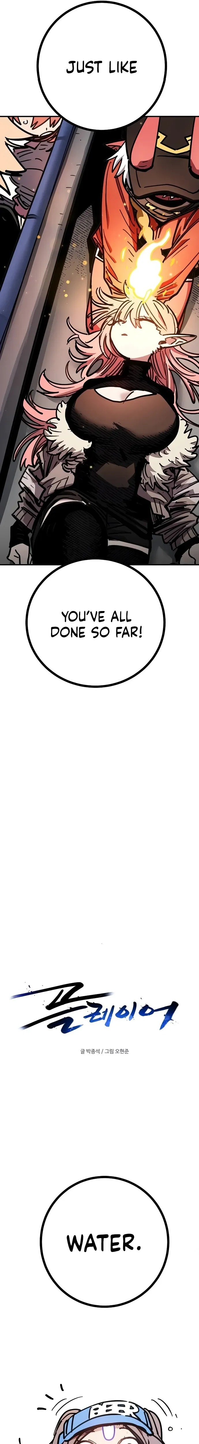 Player (2020) Chapter 251 page 11 - 