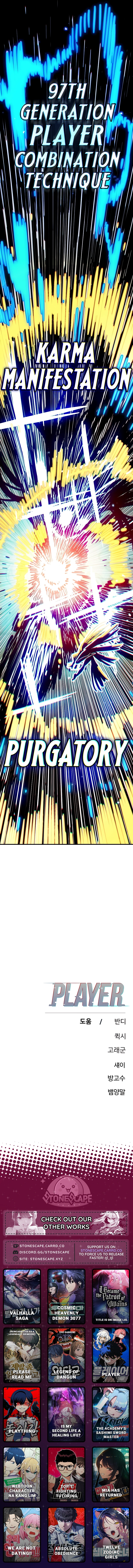 Player (2020) Chapter 259 page 20 - 