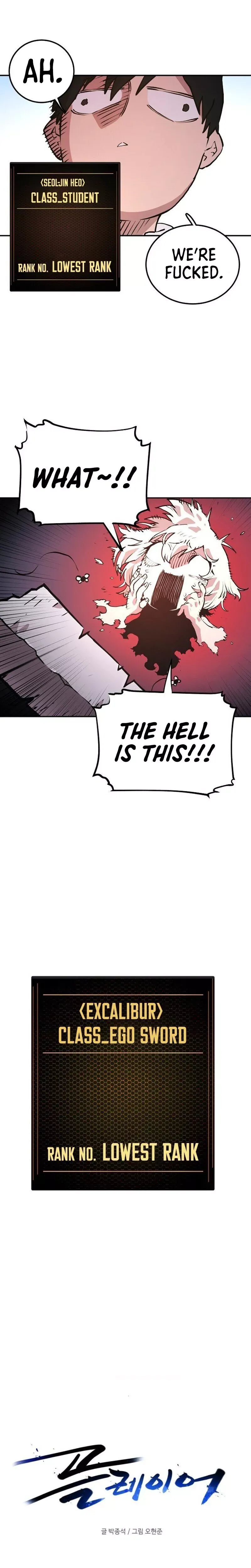 Player (2020) Chapter 4 page 4 - 