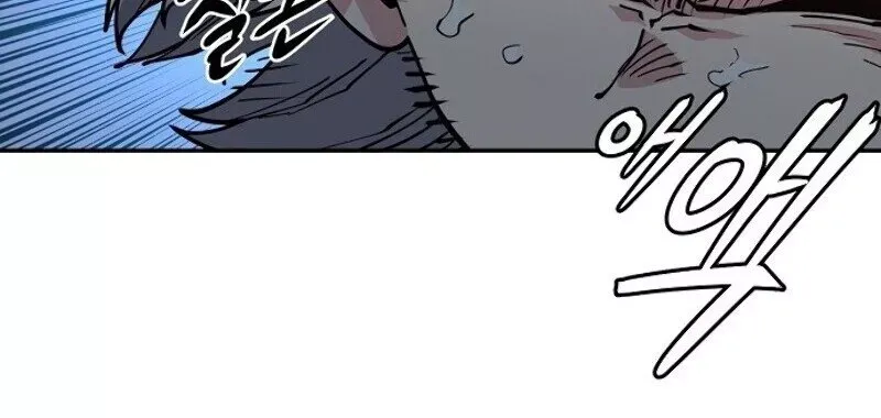 Player (2020) Chapter 7 page 23 - 