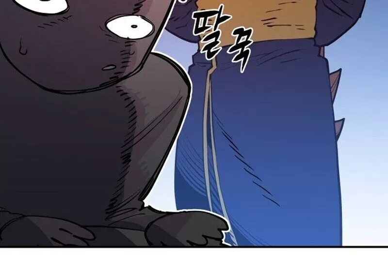 Player (2020) Chapter 9 page 11 - 