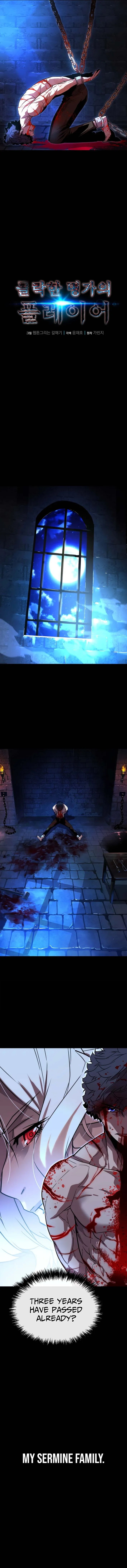 Player of a Fallen Noble Family Chapter 1 page 4 - 